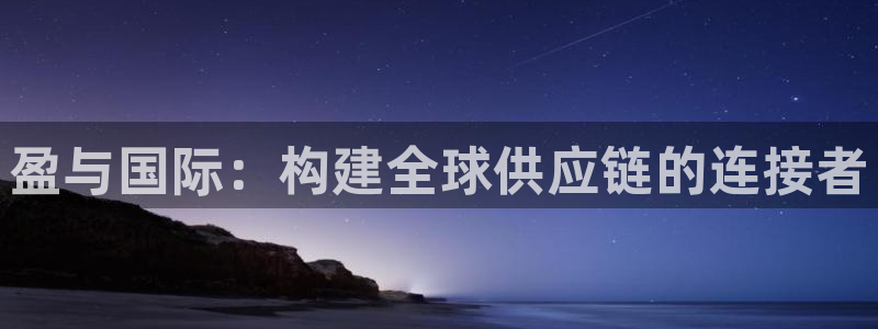 尊龙物流官网